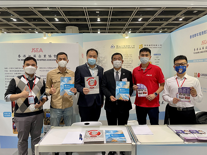 20221126 江苏企业分会参与香港青年湾港就业招聘博览会3.jpg