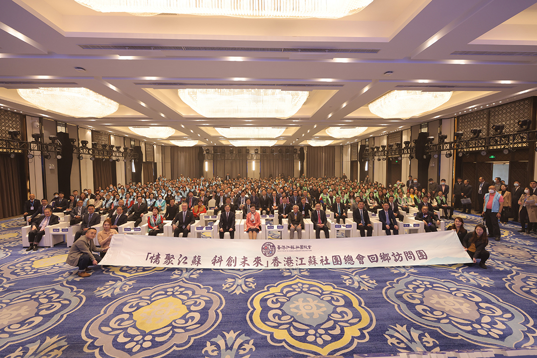 20230409 黃宏亮會長參加“情系江蘇 科創未來”回江蘇訪問系列活動2.jpg