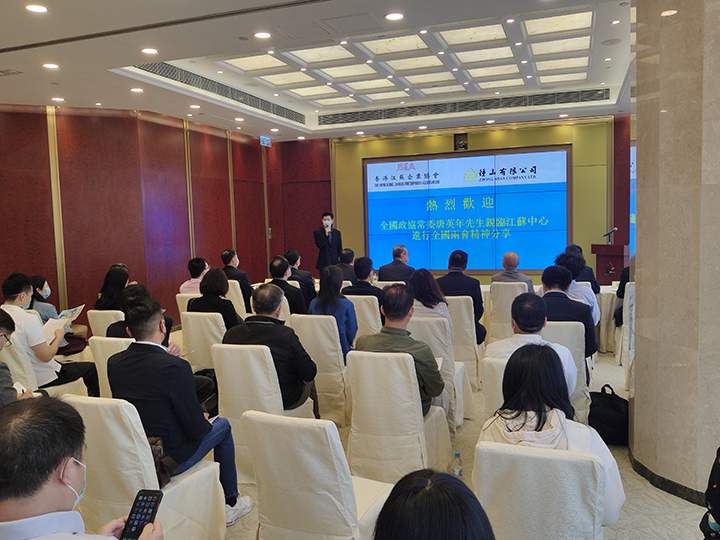 20210407 香港江苏企业协会与钟山公司联办全国“两会”精神分享会2.jpg