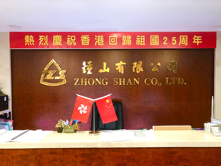 20220624 香港江蘇企業協會喜迎“七一”回歸2.jpg
