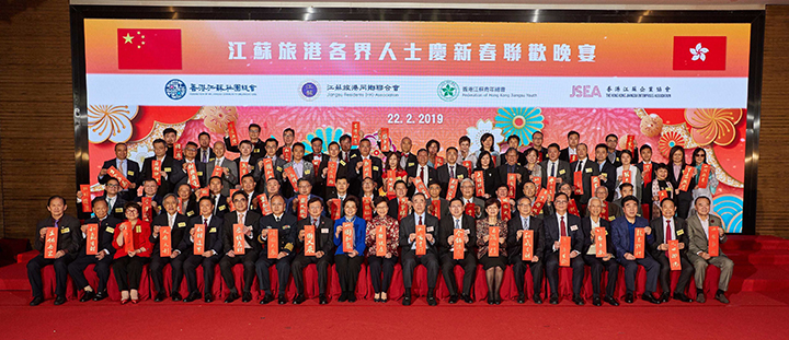 20190222 江蘇旅港四大社團共同舉辦新春聯歡晚會5.jpg