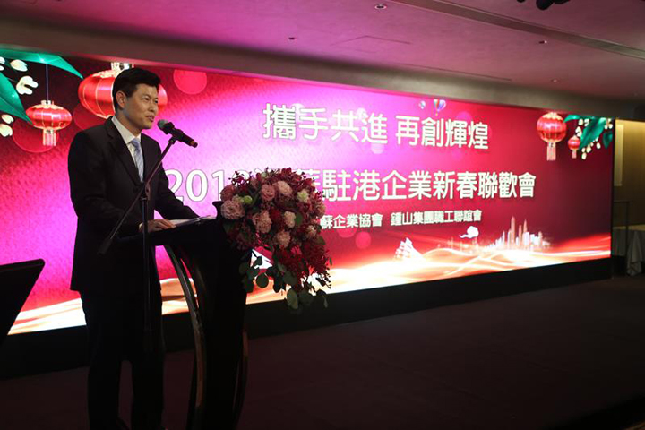 20190220 2019新春聯歡會2.jpg
