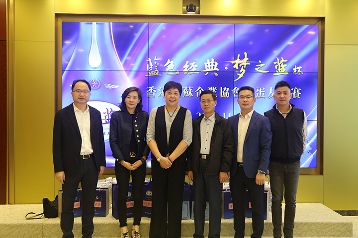 20211126 香港江蘇企業協會舉辦“摜蛋”友誼賽2.jpg
