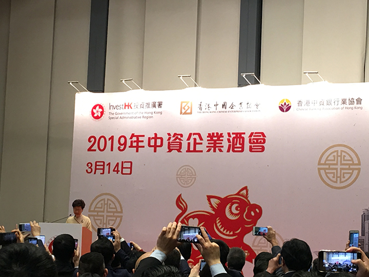 20190314 參加2019年中資企業酒會2.jpg