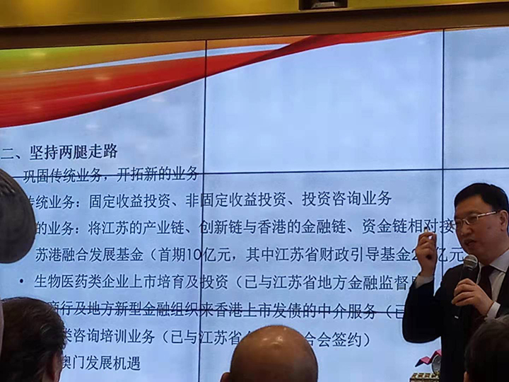 20200110 鍾山金控參與“2020年迎新 經濟形勢報告會”2.jpg