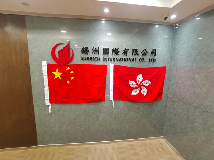 20220928 江苏驻港企业形式多样的喜迎國慶5.jpg