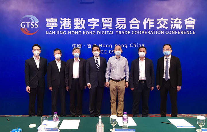 20220909 協辦2022全球服務貿易大會暨首屆國際數字貿易峰會寧港數字貿易合作交流會2.jpg