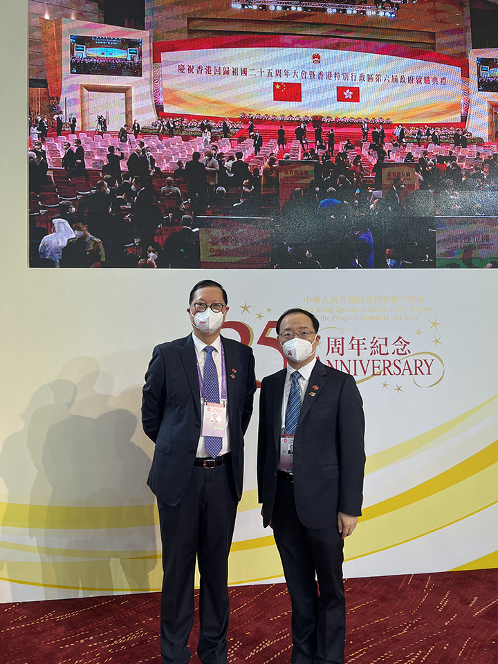 20220701 钟山公司董事长黄宏亮出席香港回归25周年暨香港特区政府第六届政府就职典禮2.jpg