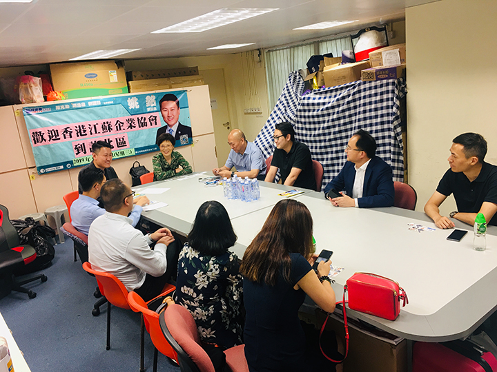 20190619 香港江蘇企業協會走訪區議會.jpg