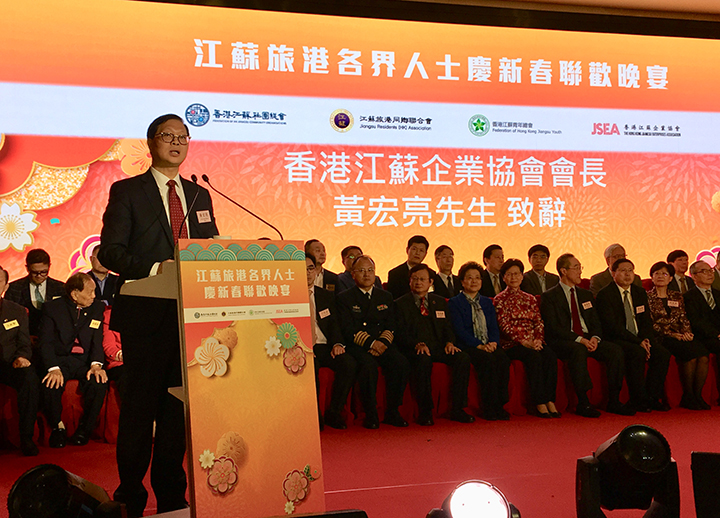20190222 江蘇旅港四大社團共同舉辦新春聯歡晚會4.jpg