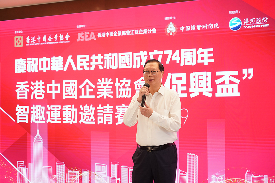 20230916 江苏企业分会成功承办香港中国企业协会“促兴杯”智趣运动邀请赛3.jpg