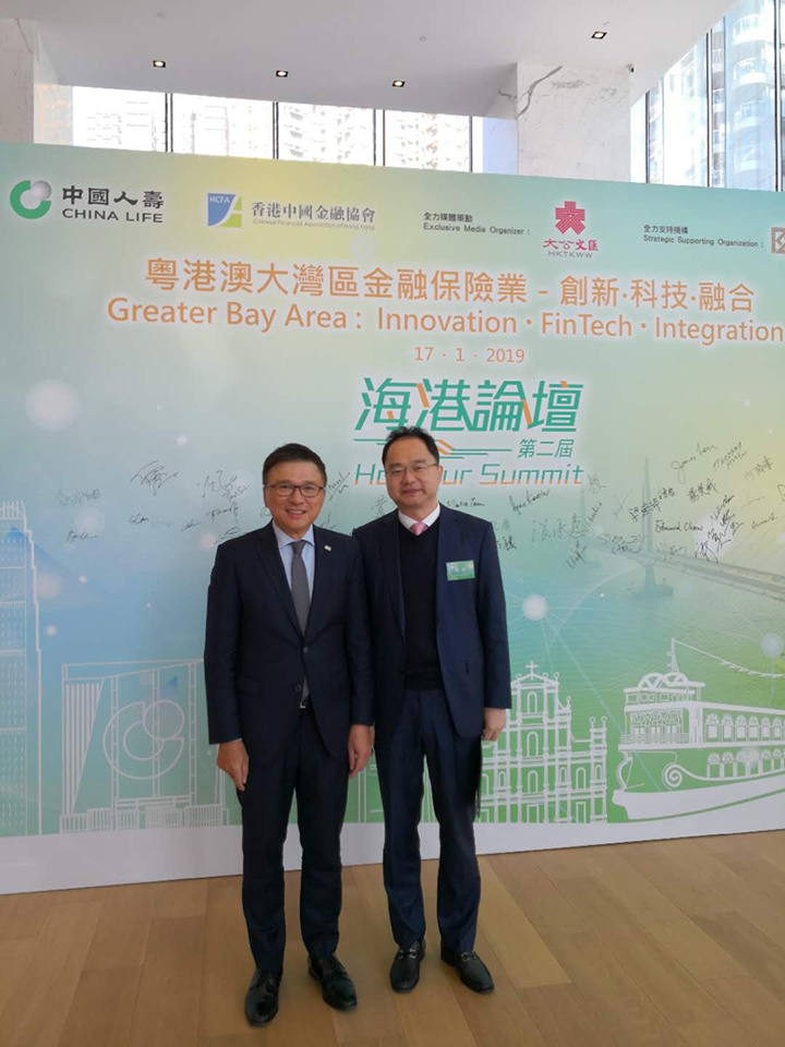 20190118 香港江蘇企業協會派員出席粤港澳大灣區金融保險業論壇业2.jpg