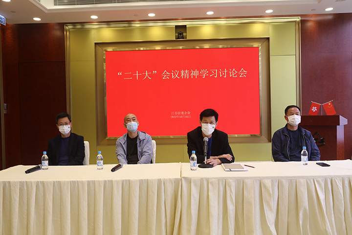20221016 鍾山公司組織江蘇駐港企業集中收看黨的二十大開幕式3.jpg