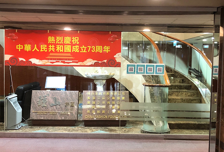 20220928 江苏驻港企业形式多样的喜迎國慶2.jpg