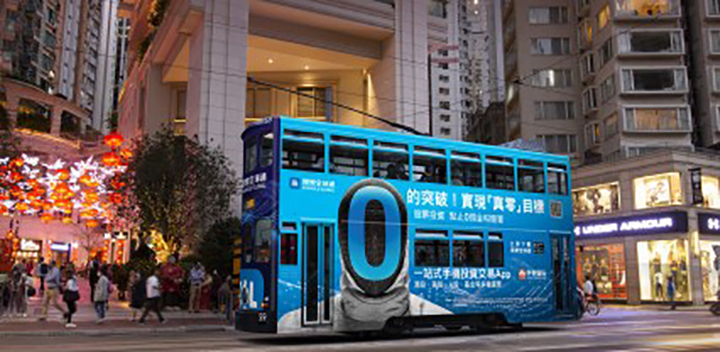 20210921 華泰國際邀全港市民免費乘搭電車歡度中秋2.jpg