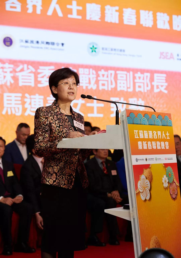 20190222 江蘇旅港四大社團共同舉辦新春聯歡晚會2.jpg
