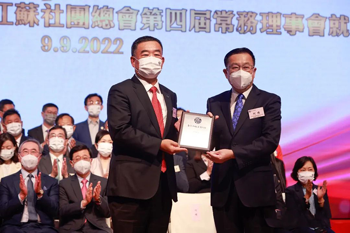 20220909 香港江苏各界人士庆国庆73周年暨香港江苏社团总会第四届常务理事会就职典礼2.jpg
