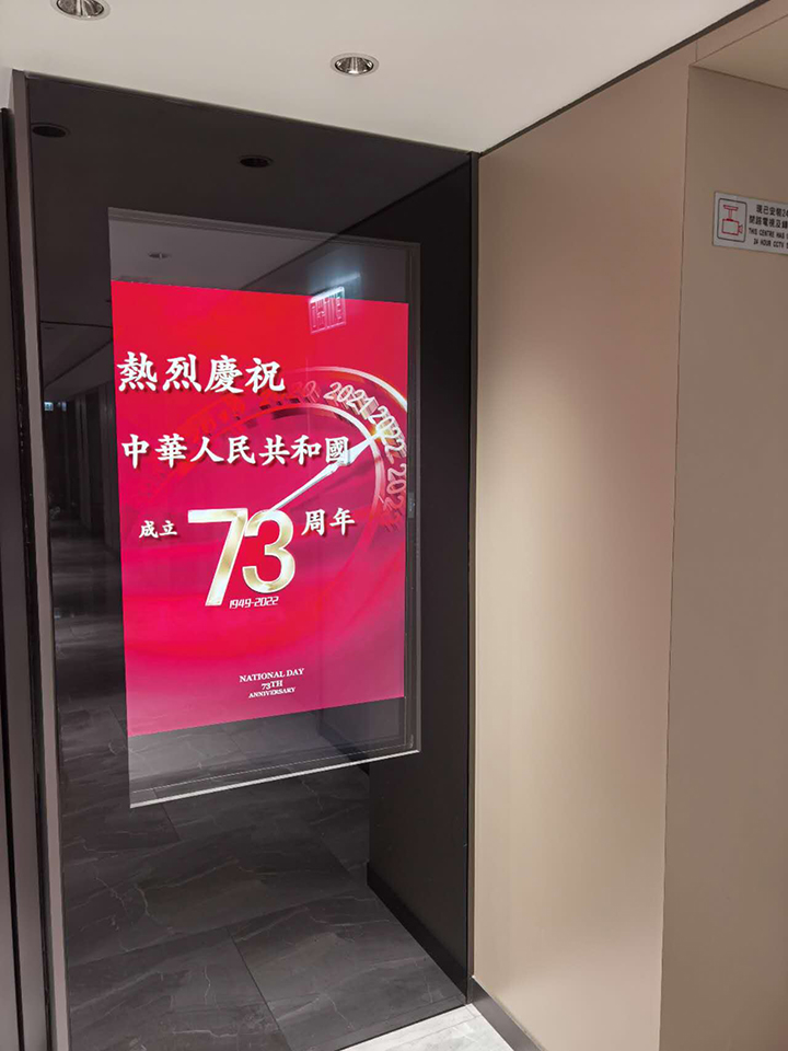 20220928 江苏驻港企业形式多样的喜迎國慶4.jpg