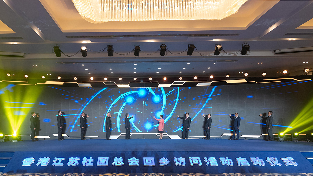 20230409 黃宏亮會長參加“情系江蘇 科創未來”回江蘇訪問系列活動9.jpg