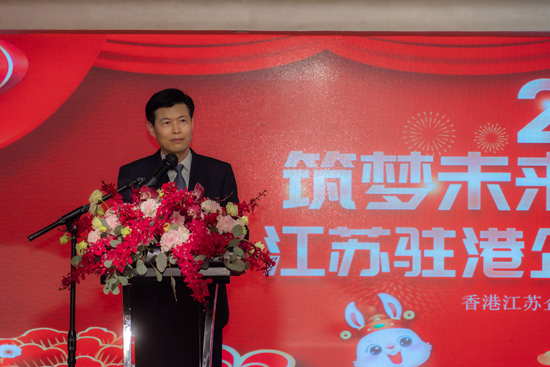 20230310 2023江蘇駐港企業新春聯歡會3.jpg