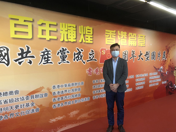 20211112 出席“百年輝煌 香港篇章——慶祝中國共產黨成立100周年大型圖片展”開幕禮2.jpg
