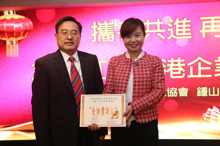 20190220 2019新春聯歡會6.jpg