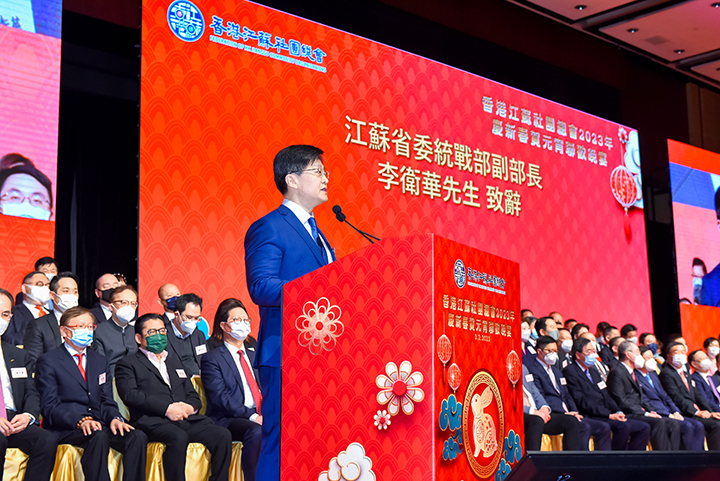 20230203 黃宏亮會長出席香港江蘇社團總會新春聯歡晚會3.jpg