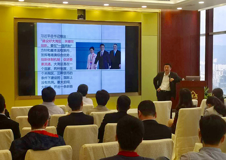 20190328 舉辦粵港澳大灣區發展規劃綱要宣講會3.jpg