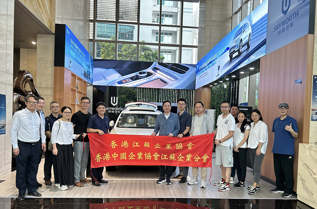 20230818 香港江蘇企業協會組織會員單位赴深圳學習考察活動2.jpg