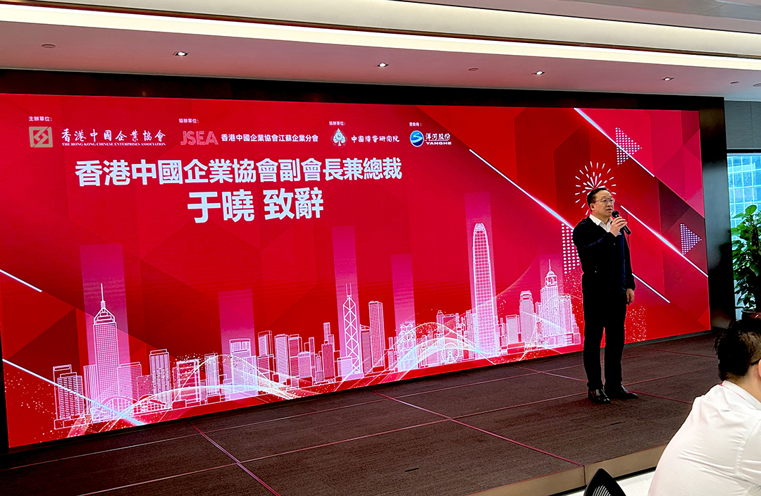 20230916 江苏企业分会成功承办香港中国企业协会“促兴杯”智趣运动邀请赛10.jpg