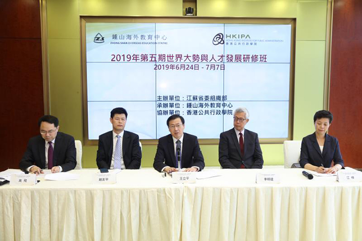 20190627 2019年第五期世界大勢與人才發展研修班順利開班2.jpg