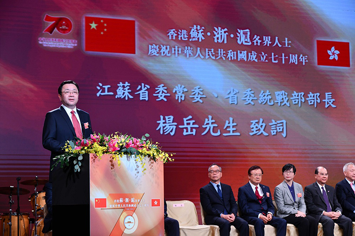 20190905 “蘇浙滬各界人士慶祝中華人民共和國成立70周年“晚宴.jpg