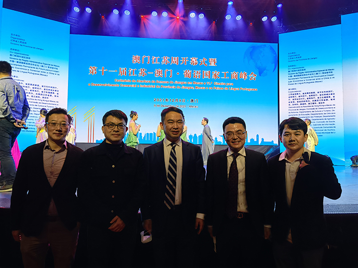 20211209 香港江蘇企業協會參加澳門江蘇周活動2.jpg