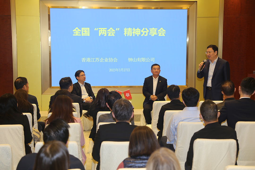 20230327 企業協會舉辦全國“兩會”精神分享會5.jpg