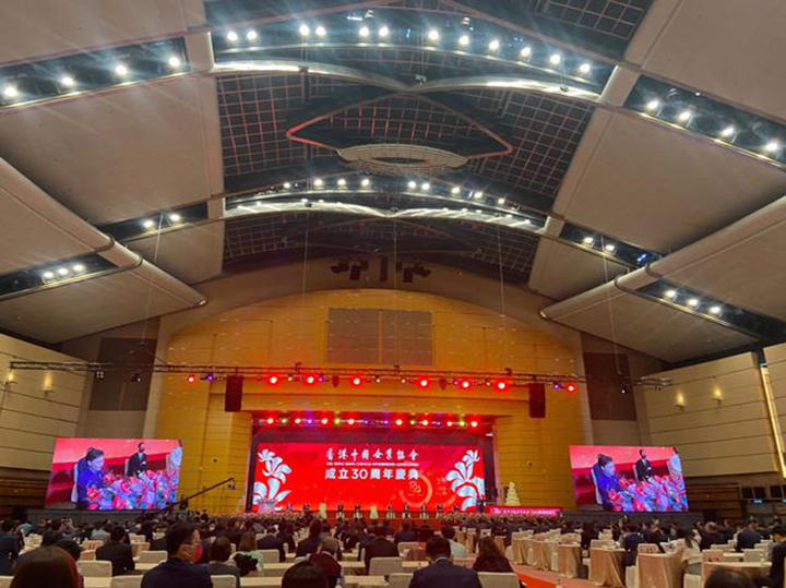 20211220 出席“香港中國企業協會成立30周年慶典”.jpg